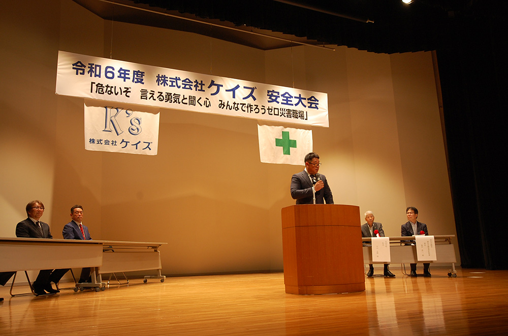 令和６年度 株式会社ケイズ 安全大会_4