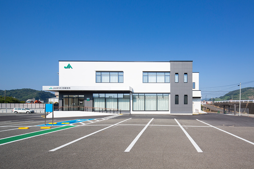 JAわかやま 吉備支店