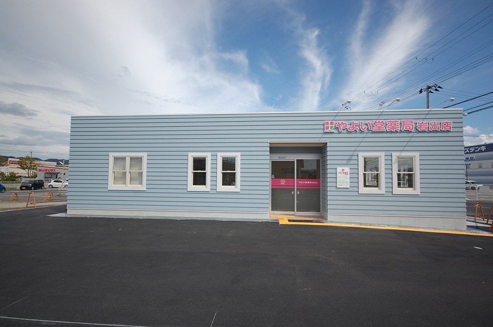 やよい堂薬局岩出店_1