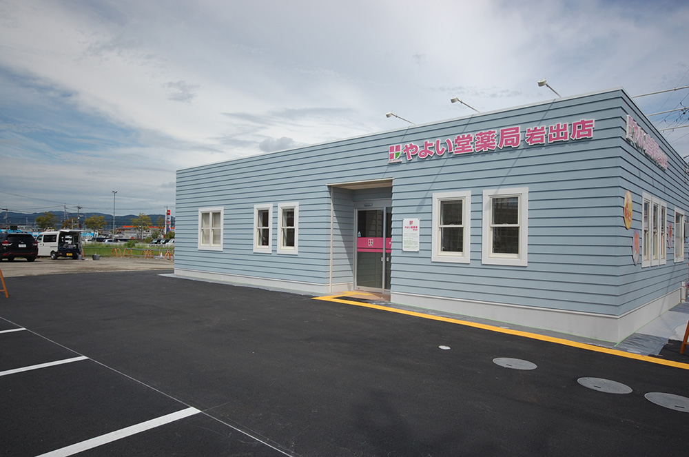 やよい堂薬局岩出店_2